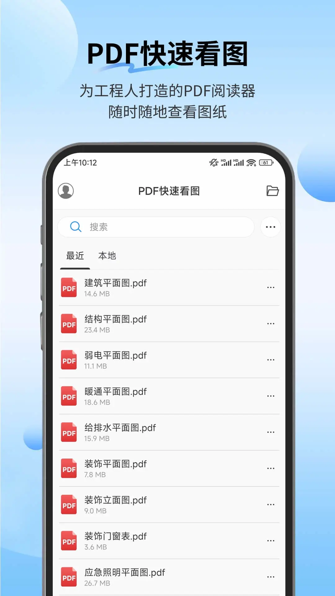 PDF快速看图截图