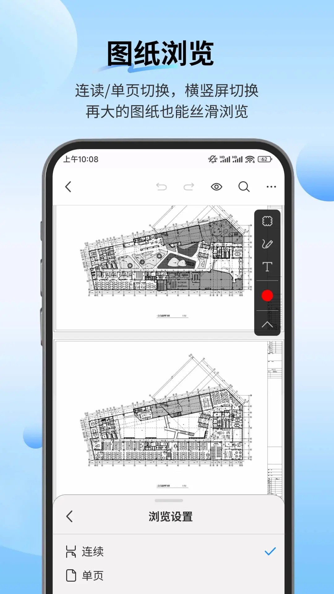 PDF快速看图截图