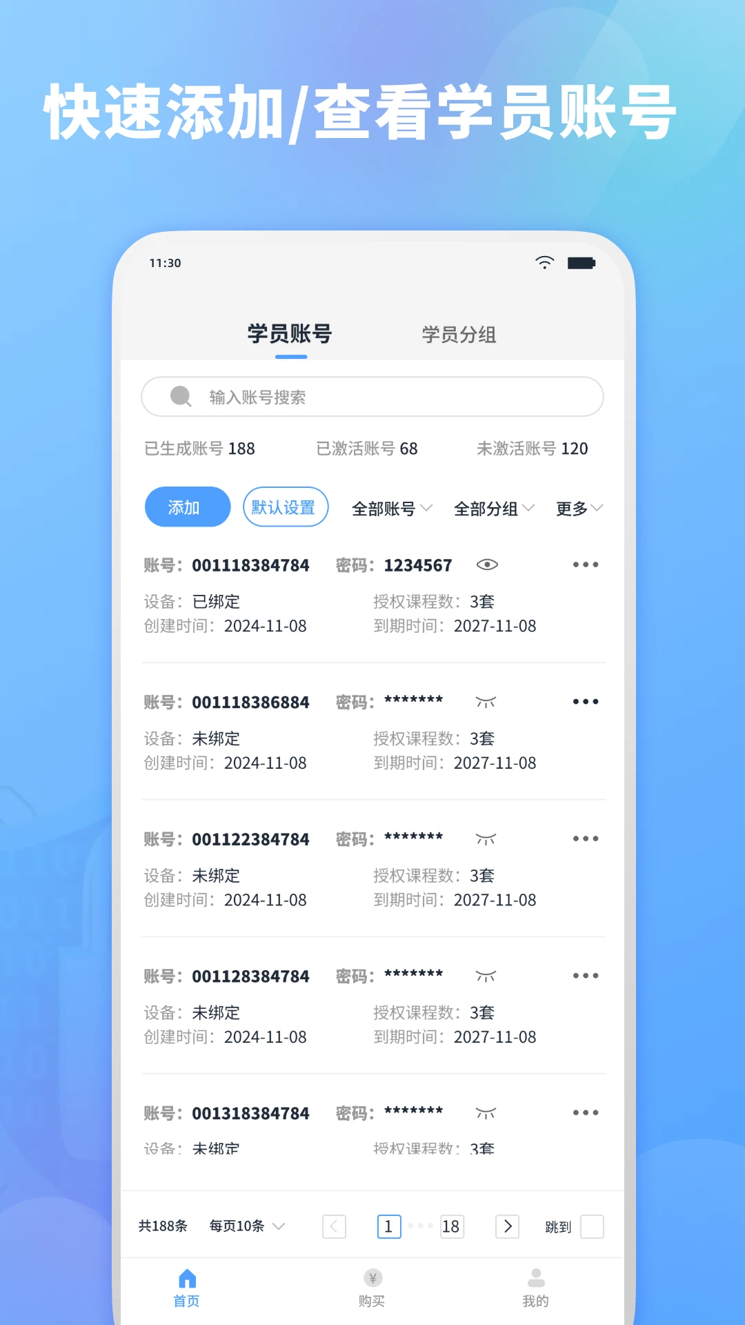 EV加密截图