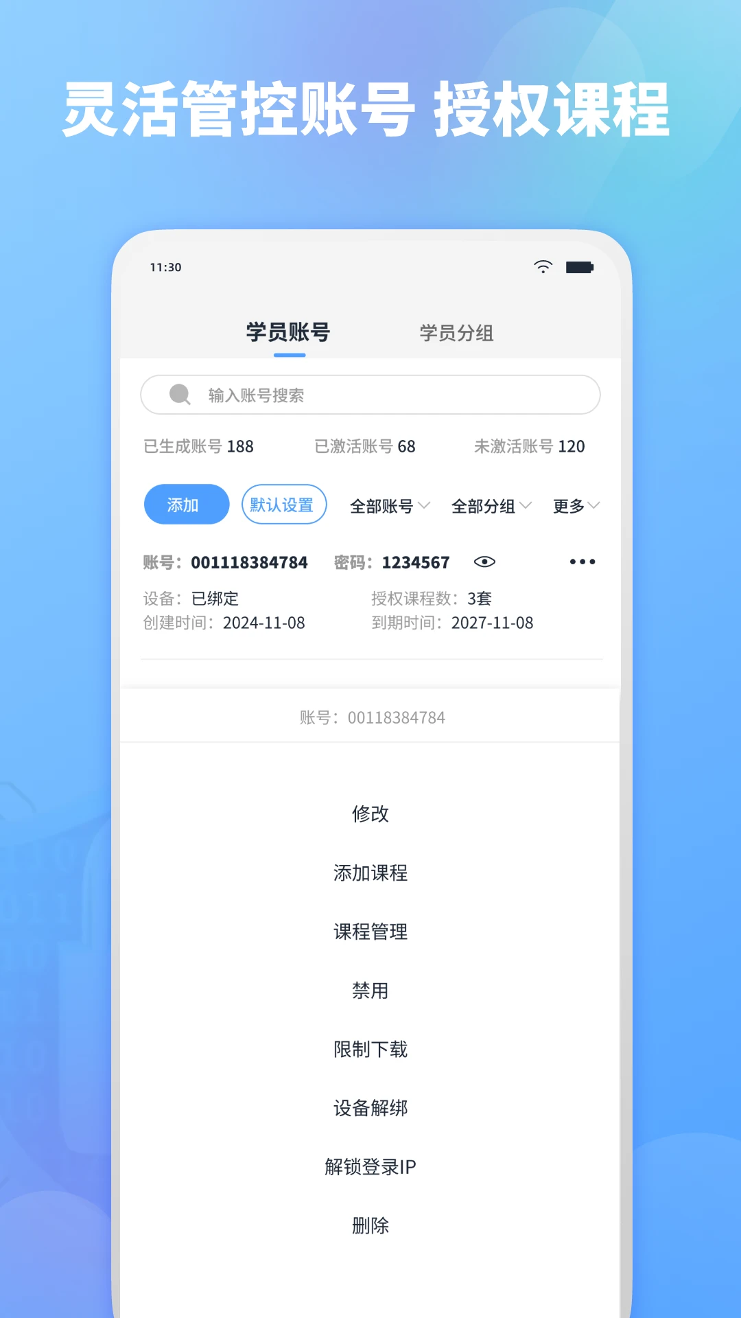EV加密截图