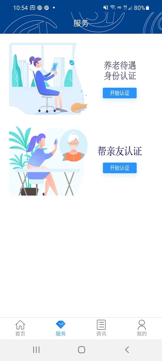 易人社系统截图