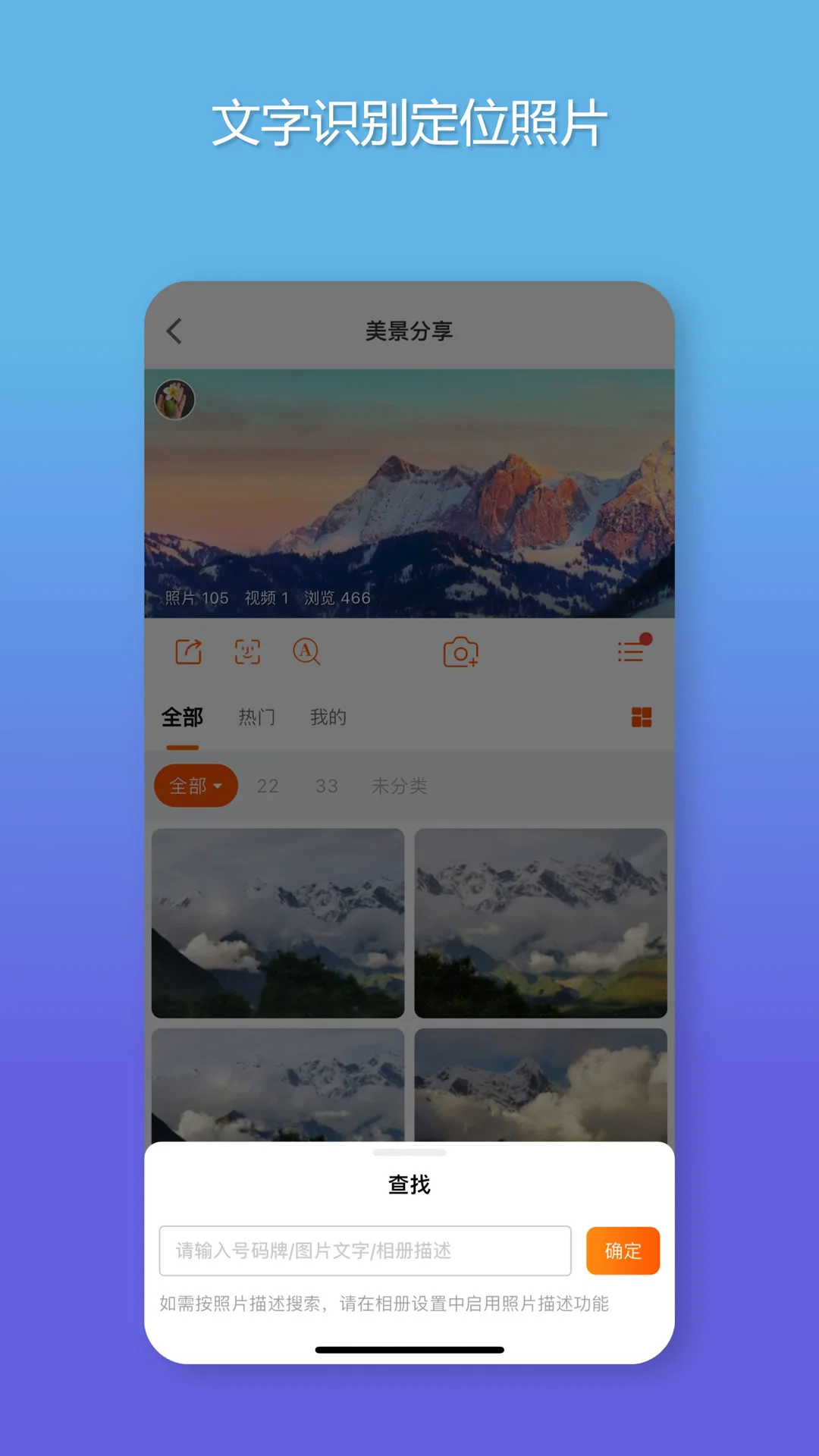 智享相册截图