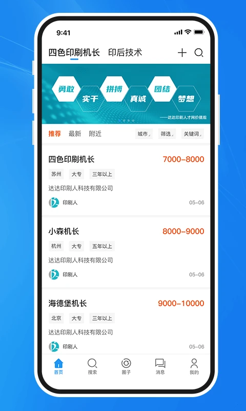 达达印刷人截图