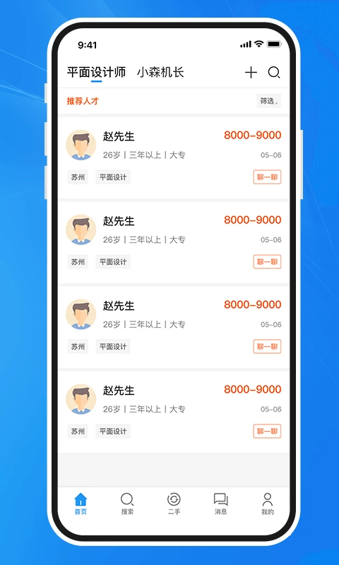 达达印刷人截图