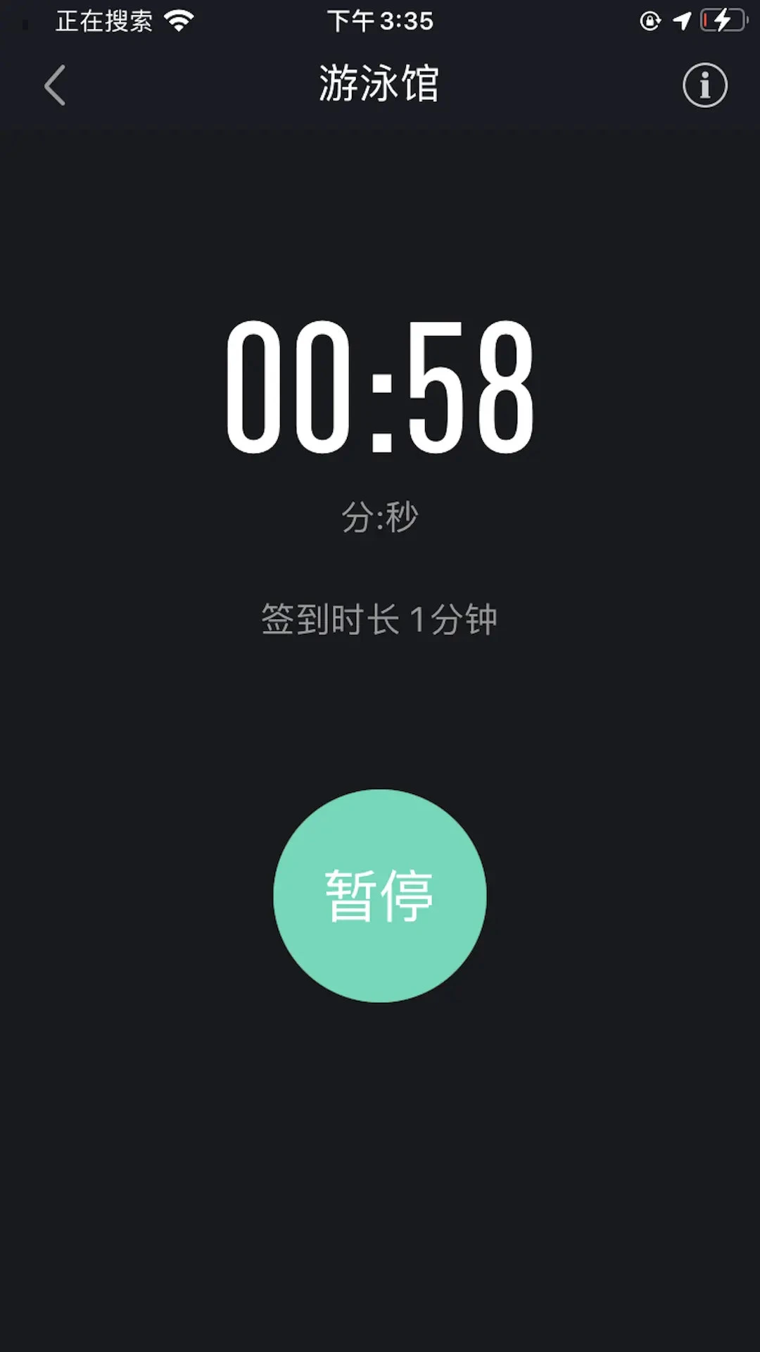 高校体育截图