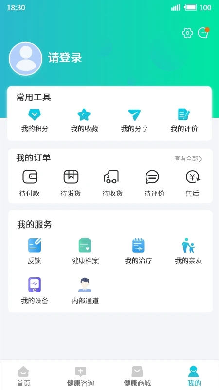 华医健康宝截图