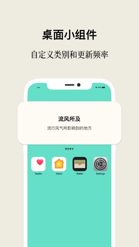 作文手卡截图