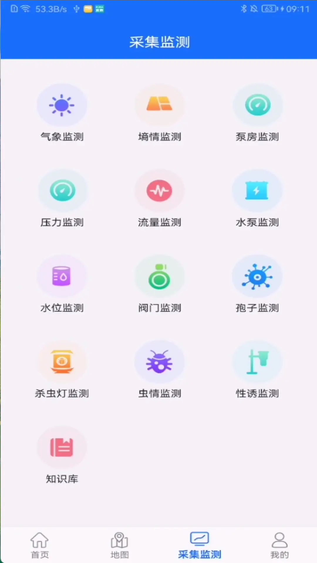 沃丰农业截图