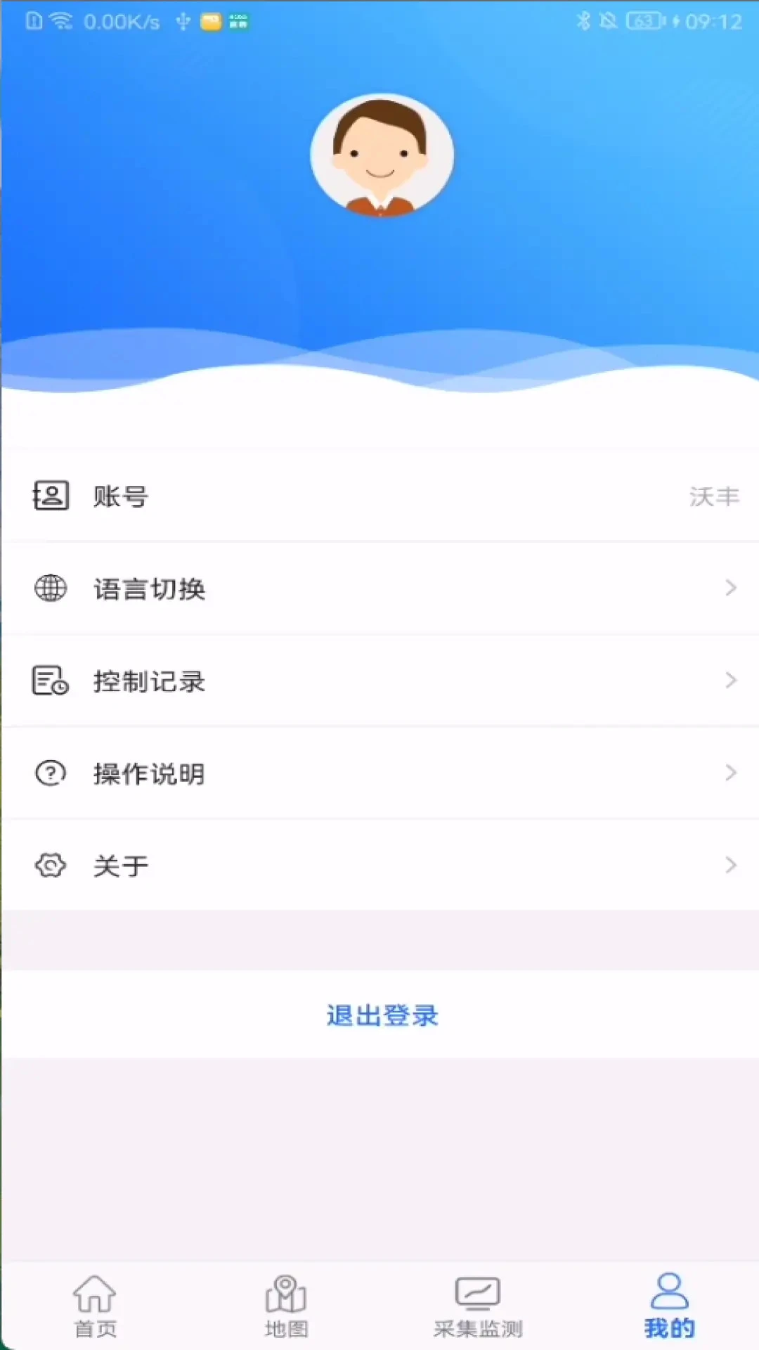 沃丰农业截图