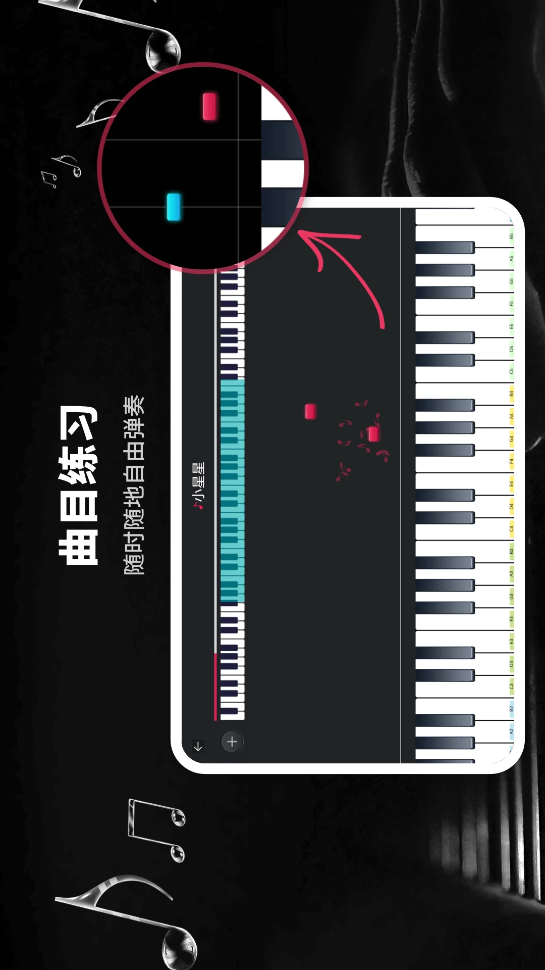 模拟钢琴HD截图