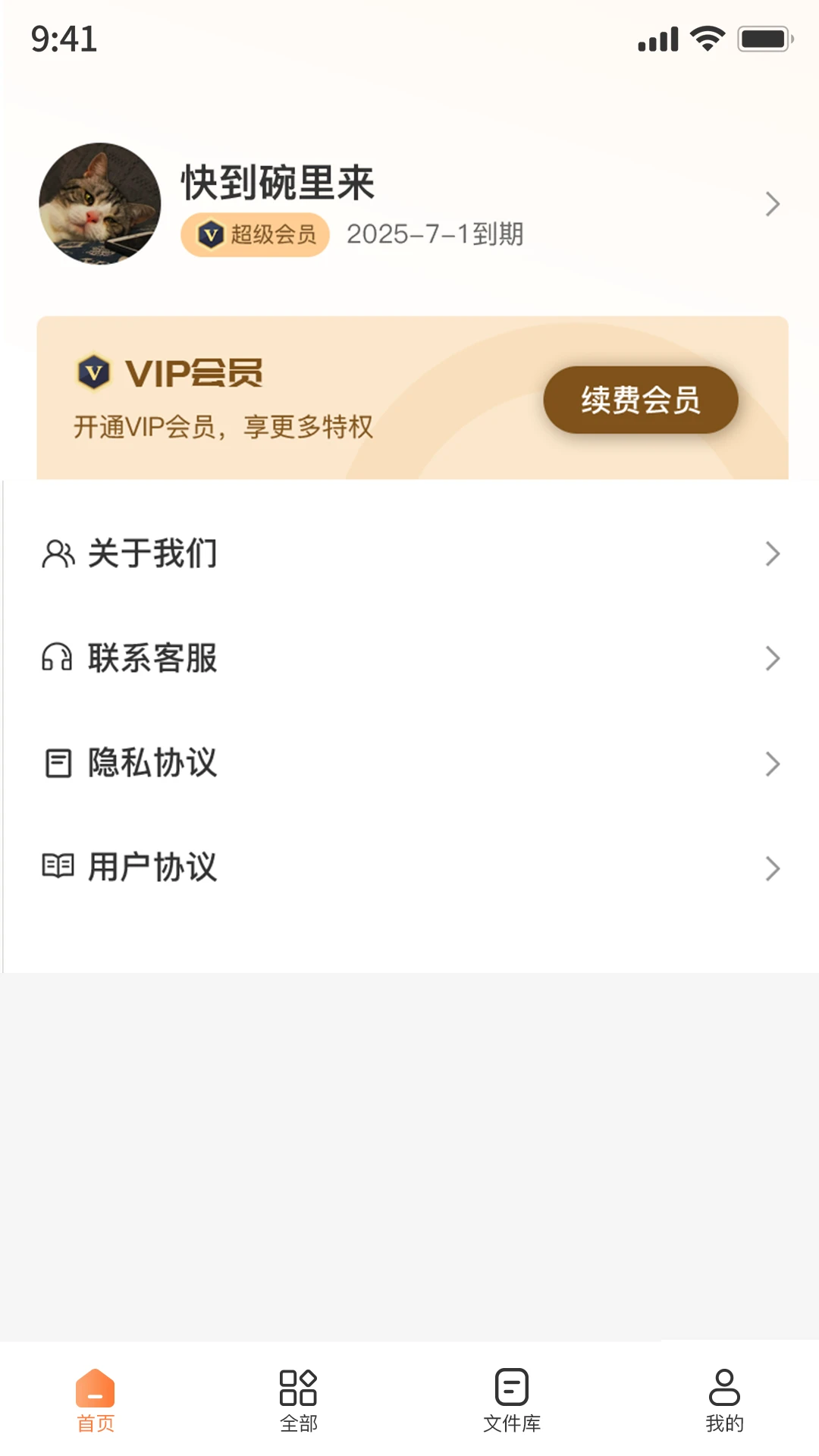 图片压缩工具截图
