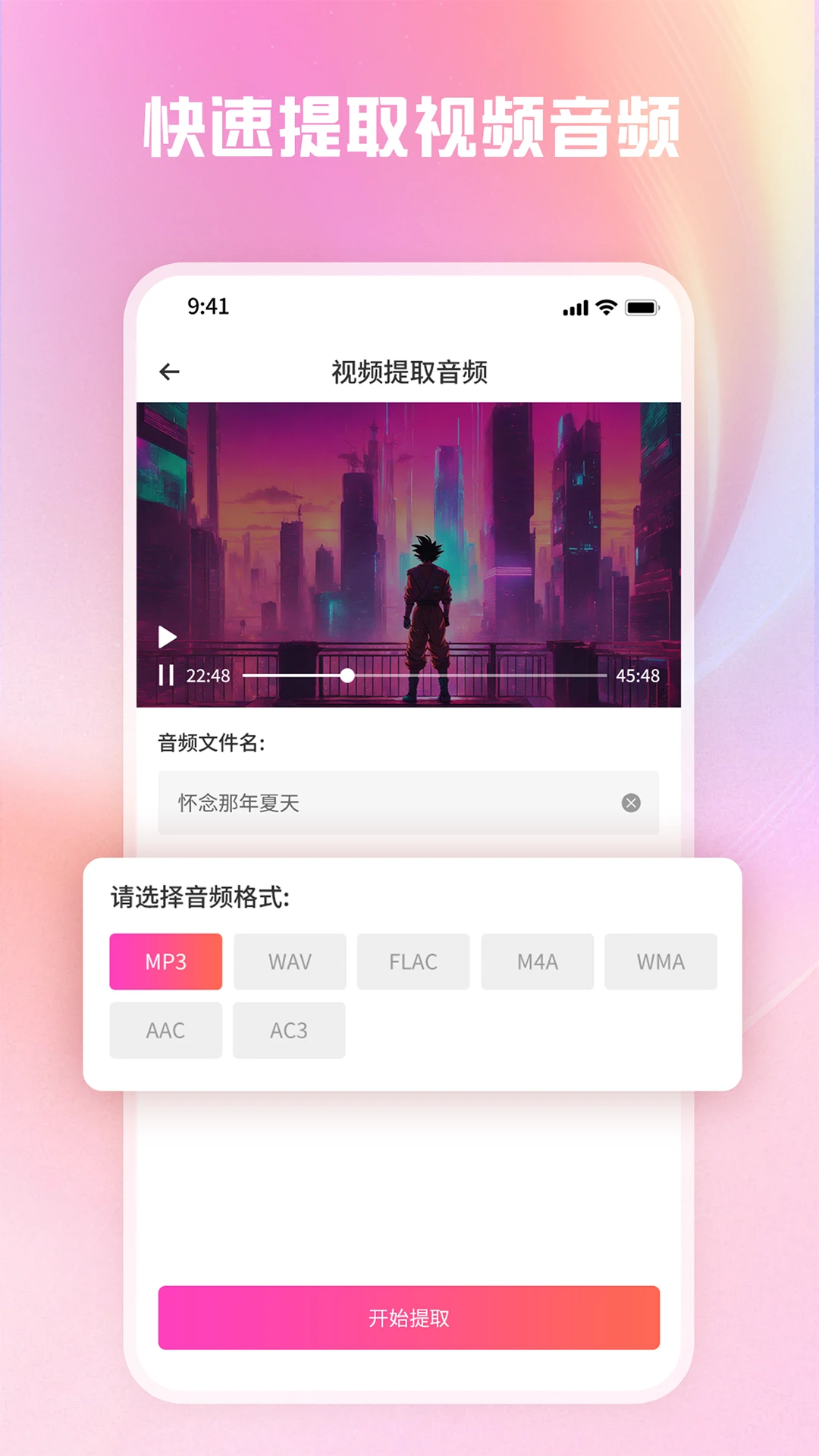 转转大师视频格式转换截图