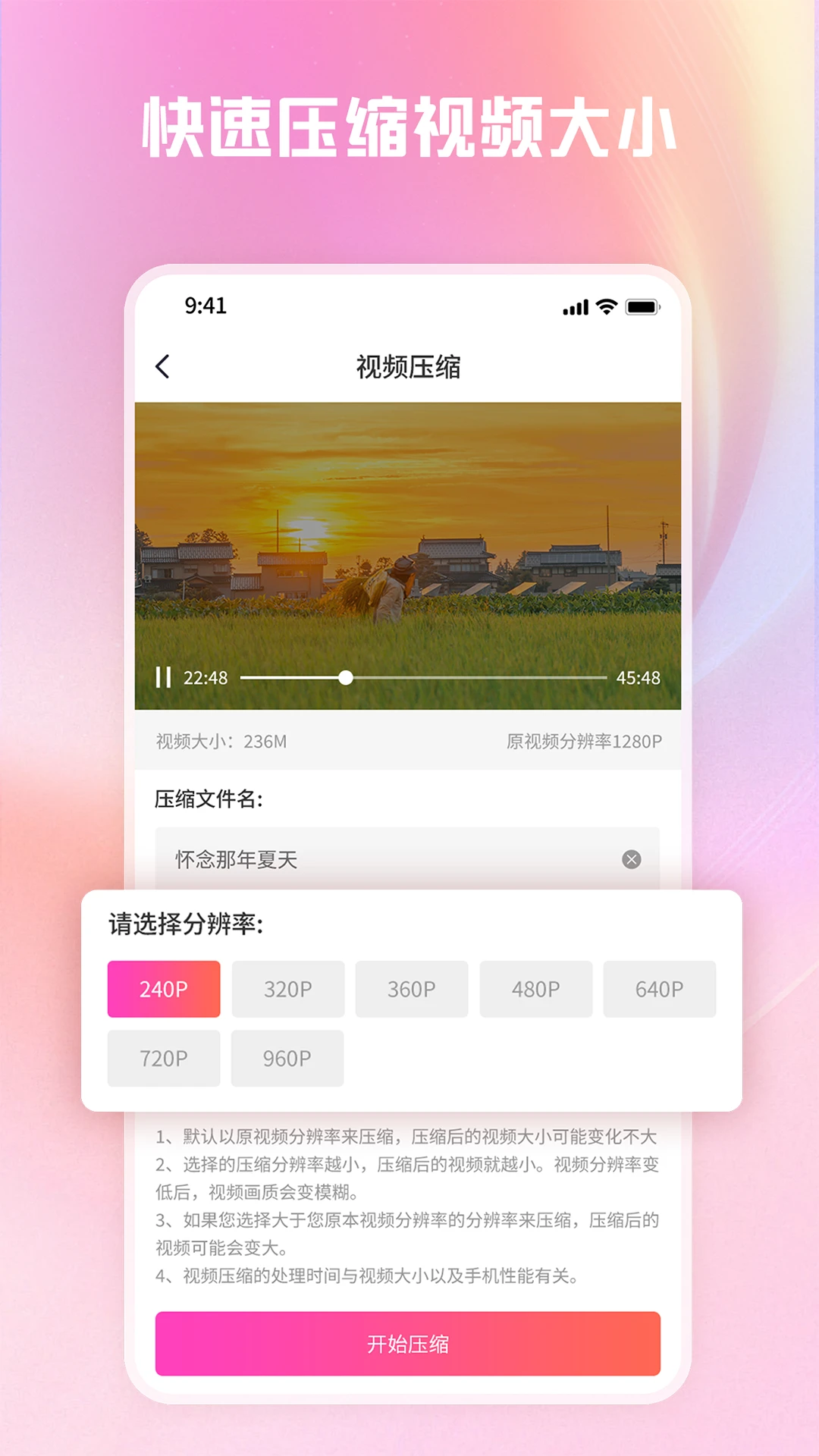 转转大师视频格式转换截图