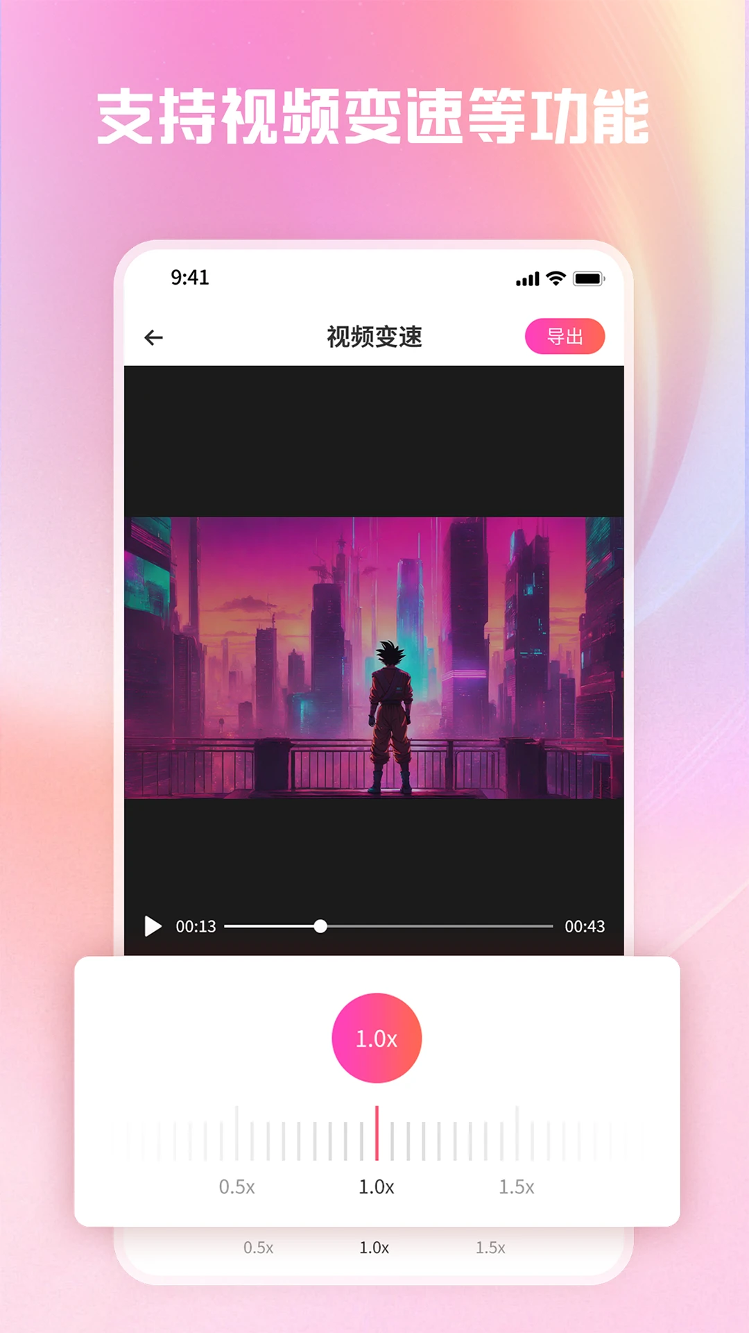 转转大师视频格式转换截图