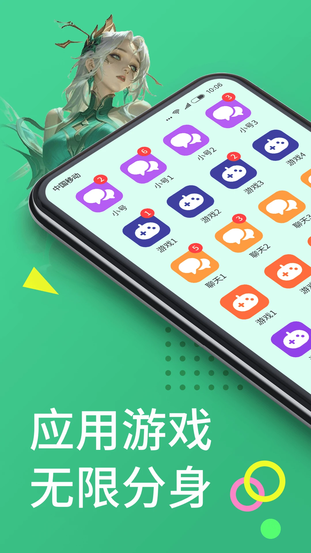 微分身王截图