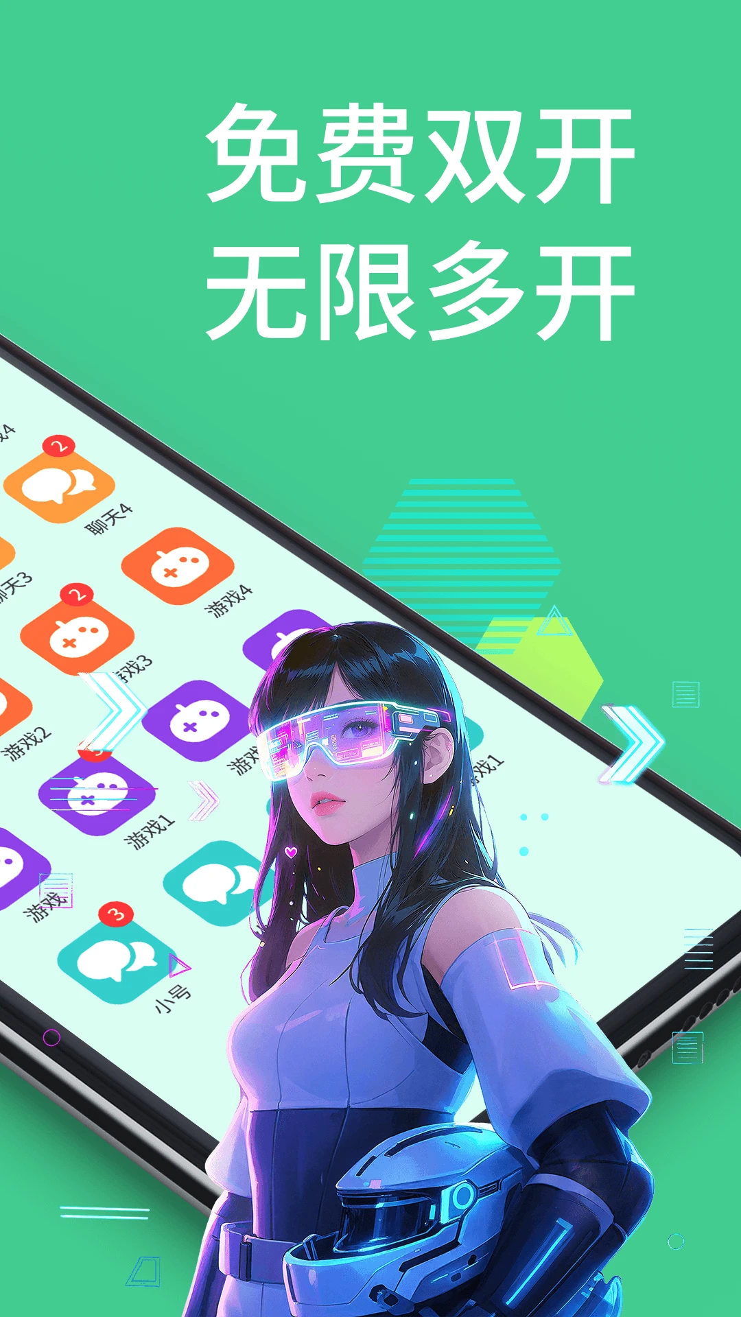 微分身王截图