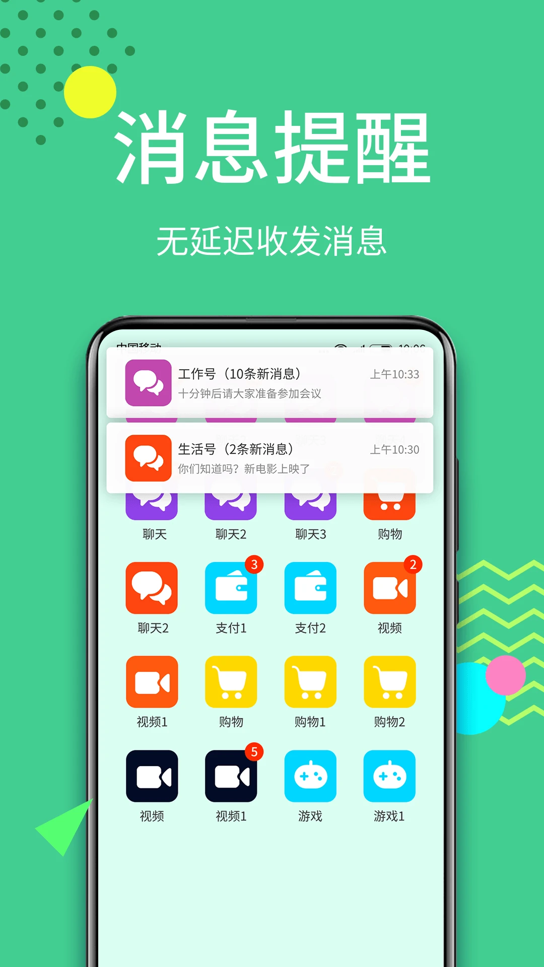 微分身王截图