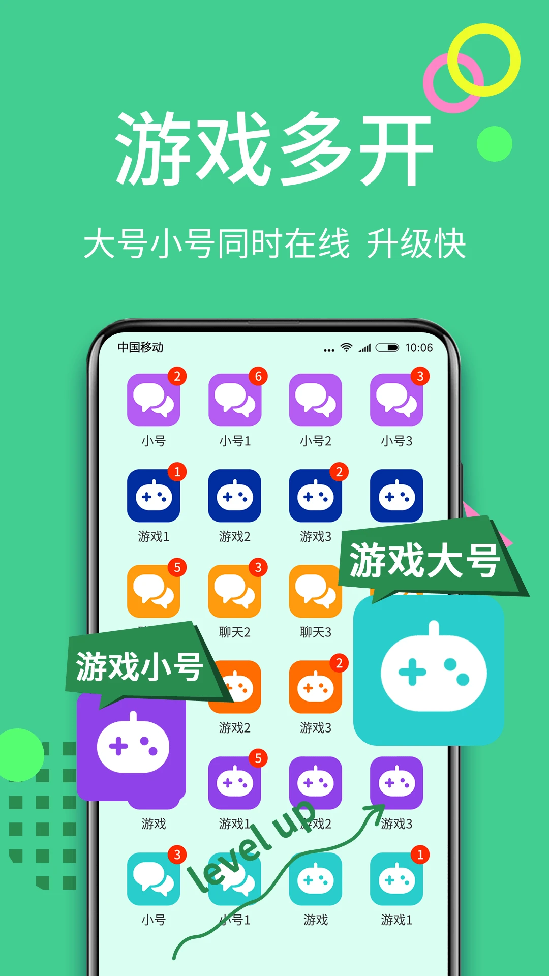 微分身王截图