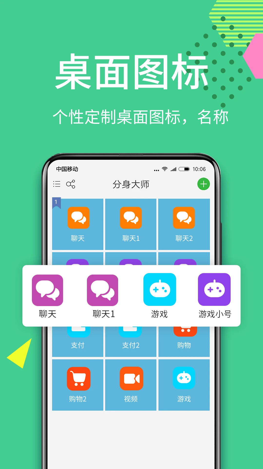 微分身王截图