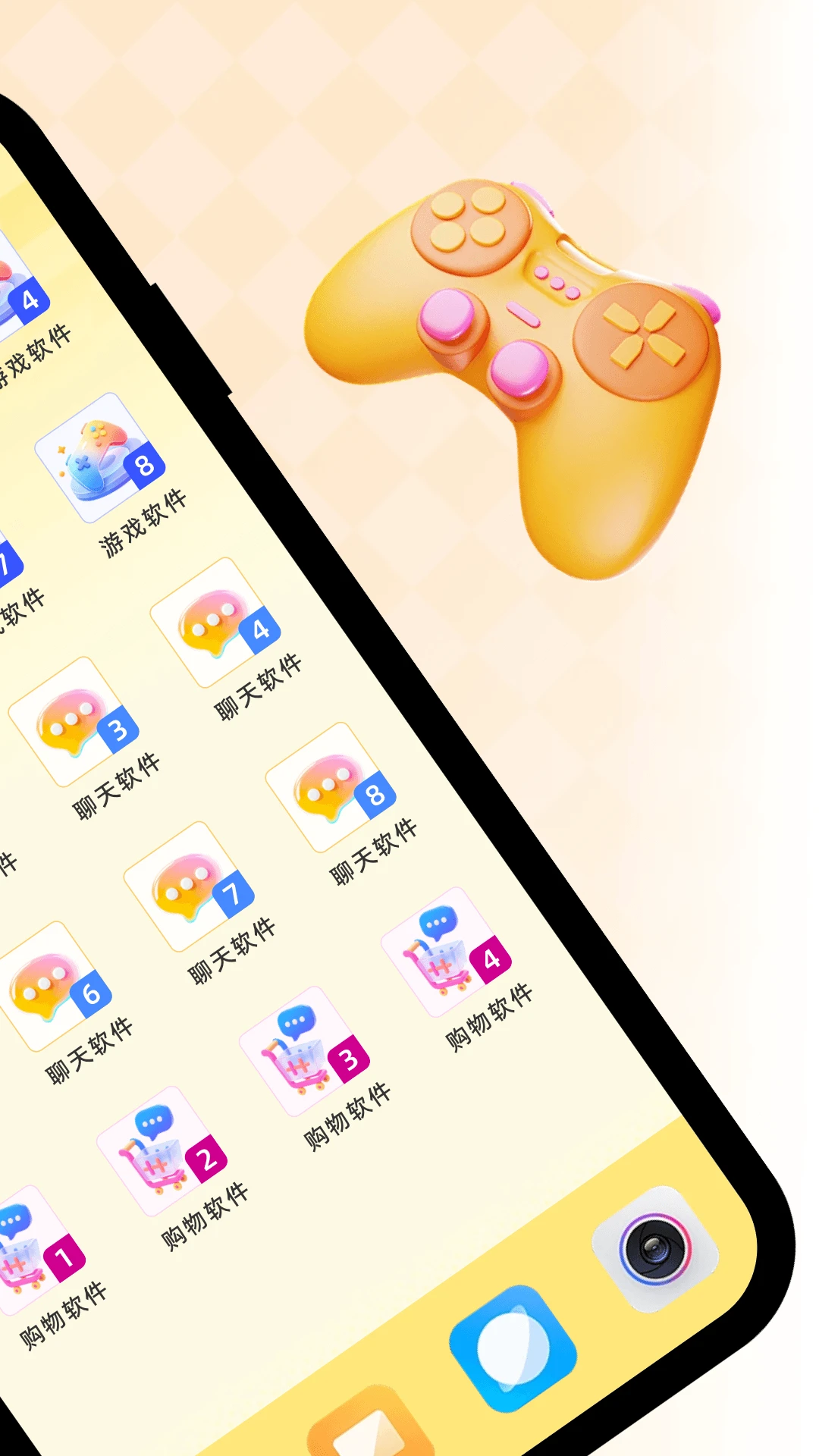 微分身版截图