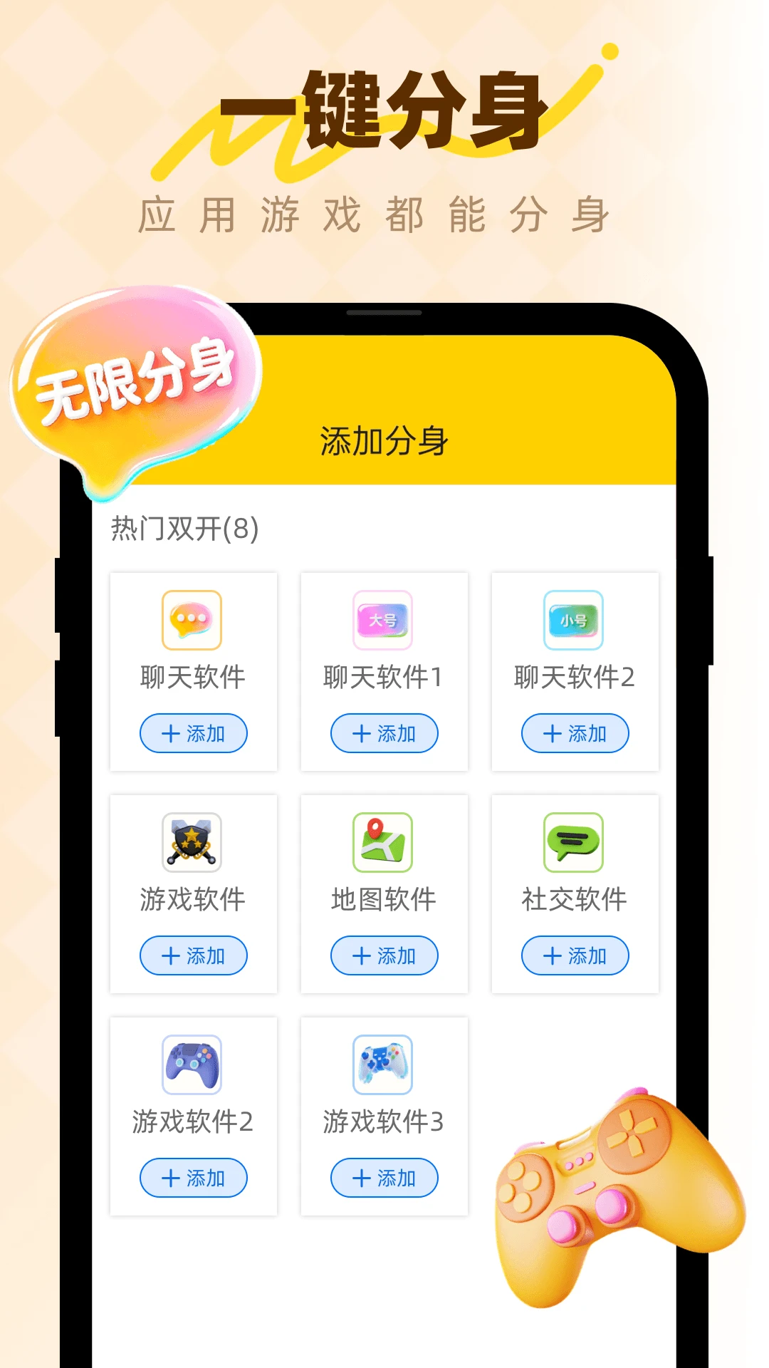 微分身版截图