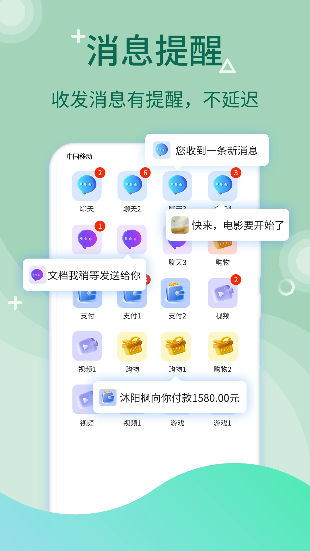 微多开分身截图