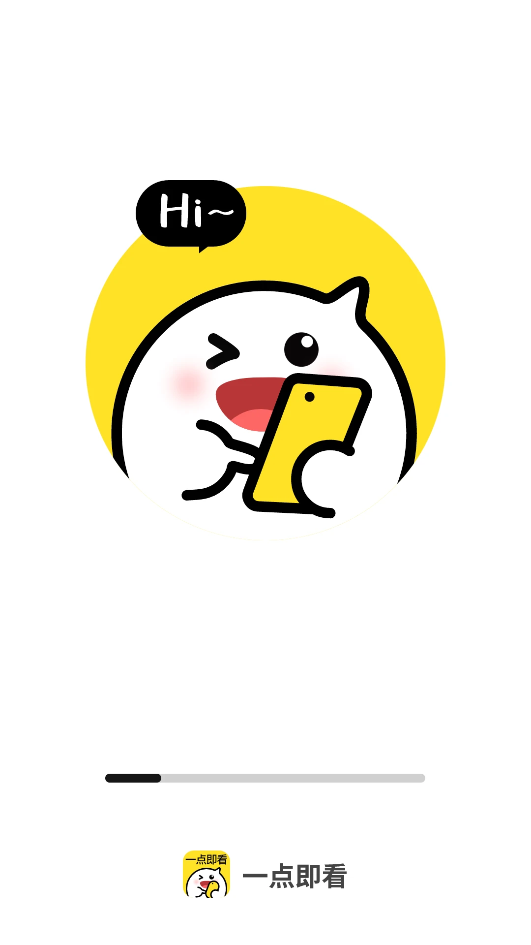一点即看截图