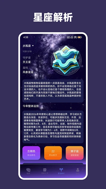 电子塔罗牌截图