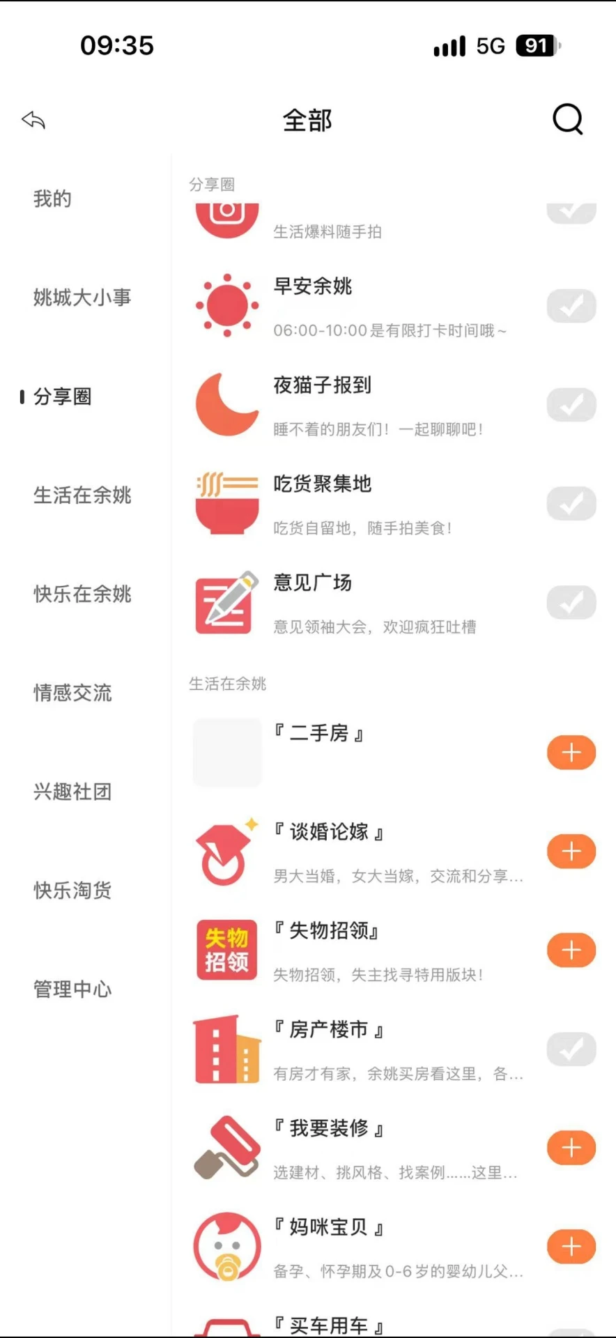 明生活截图