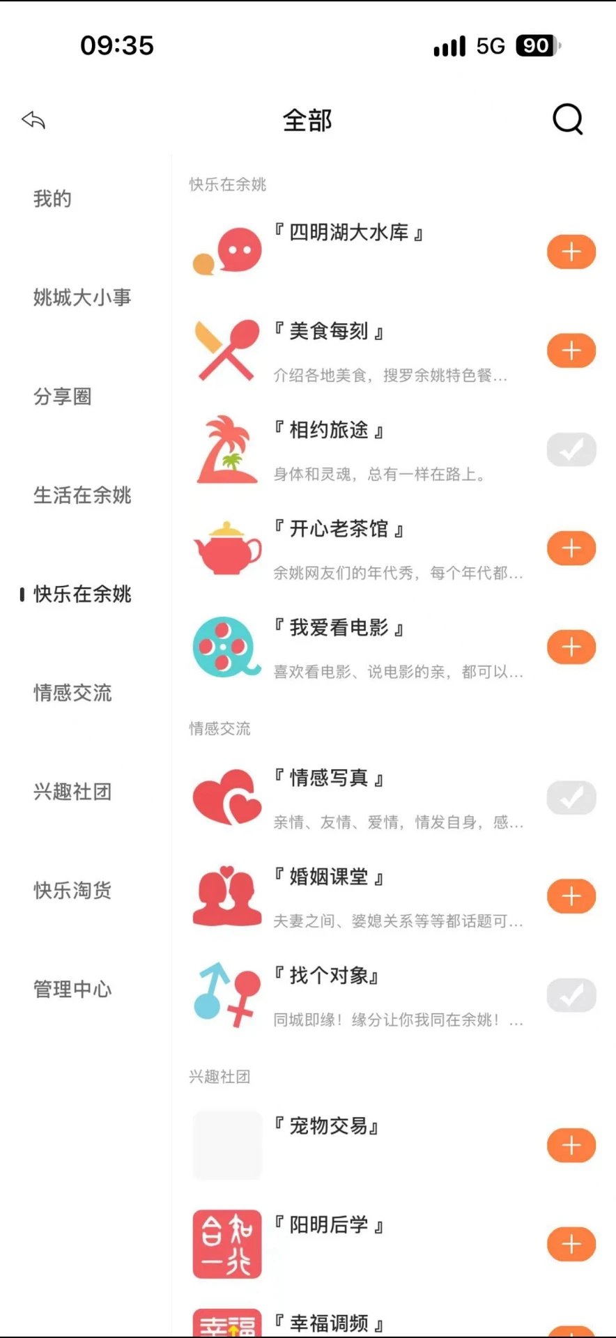 明生活截图