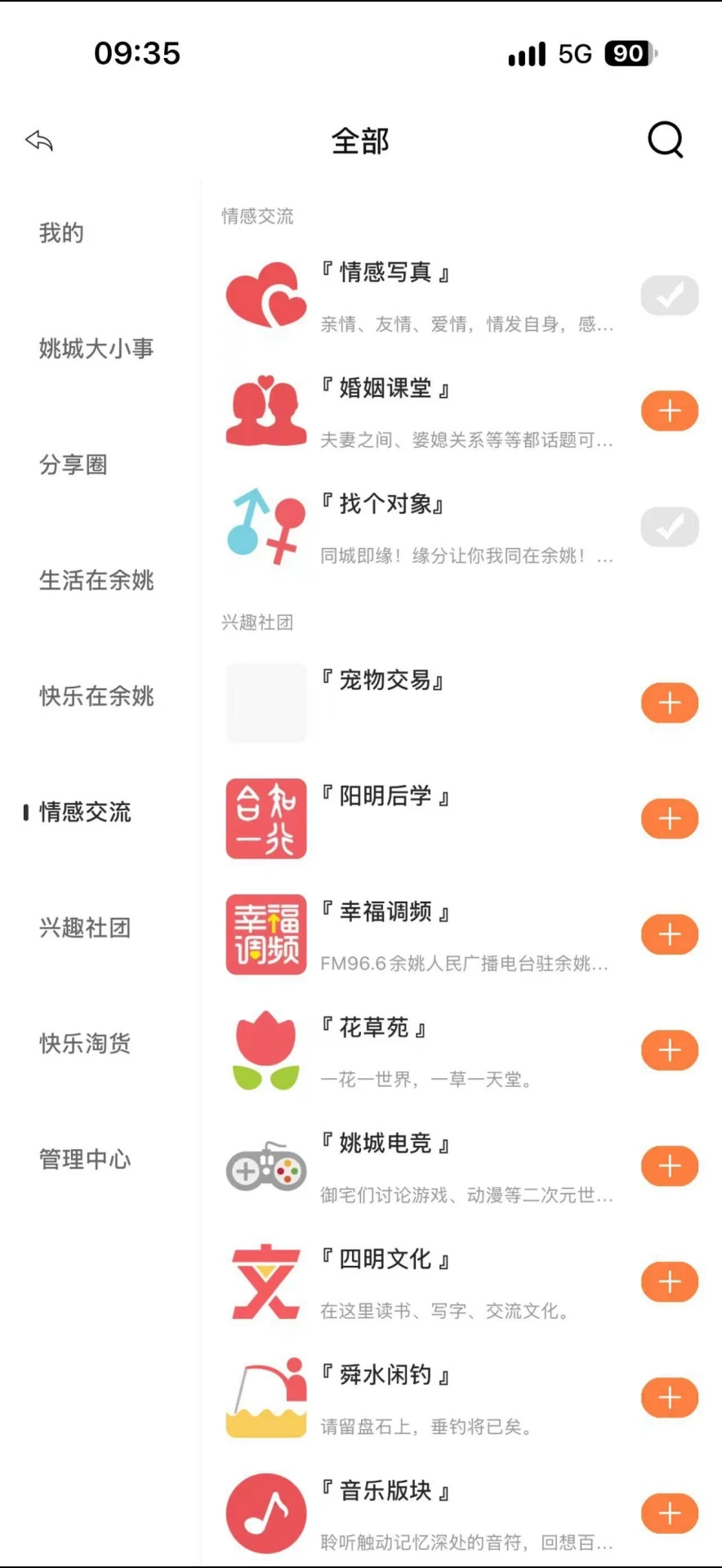 明生活截图