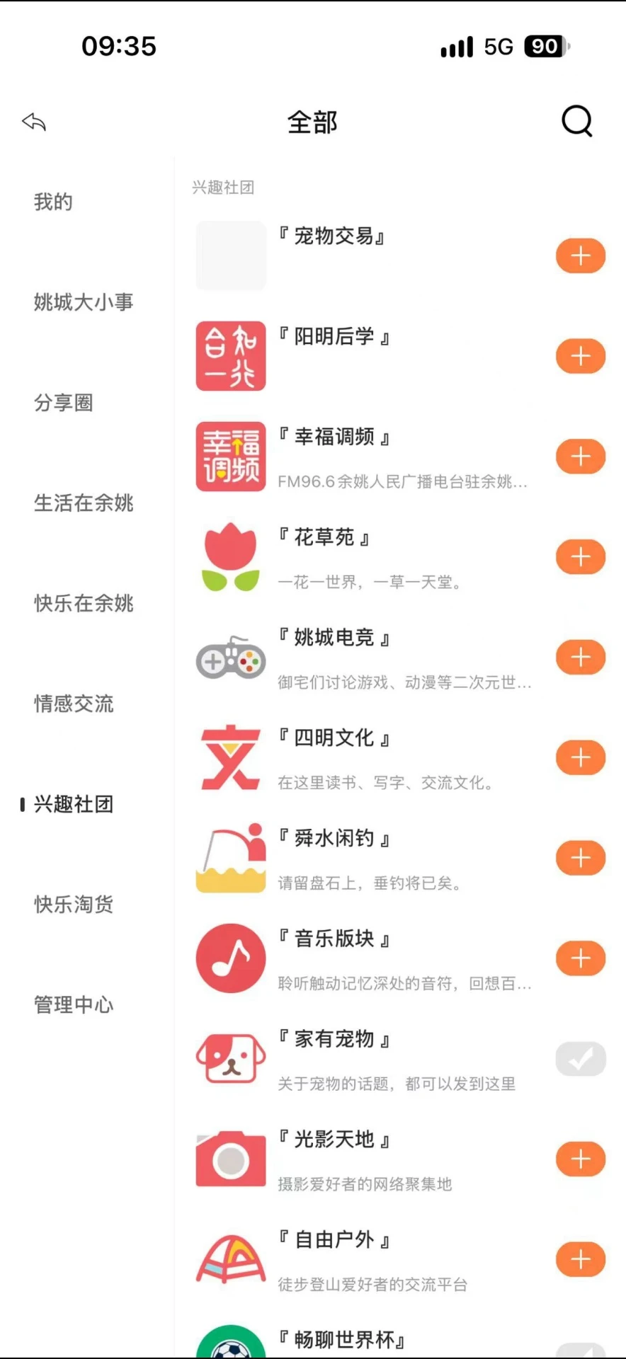 明生活截图
