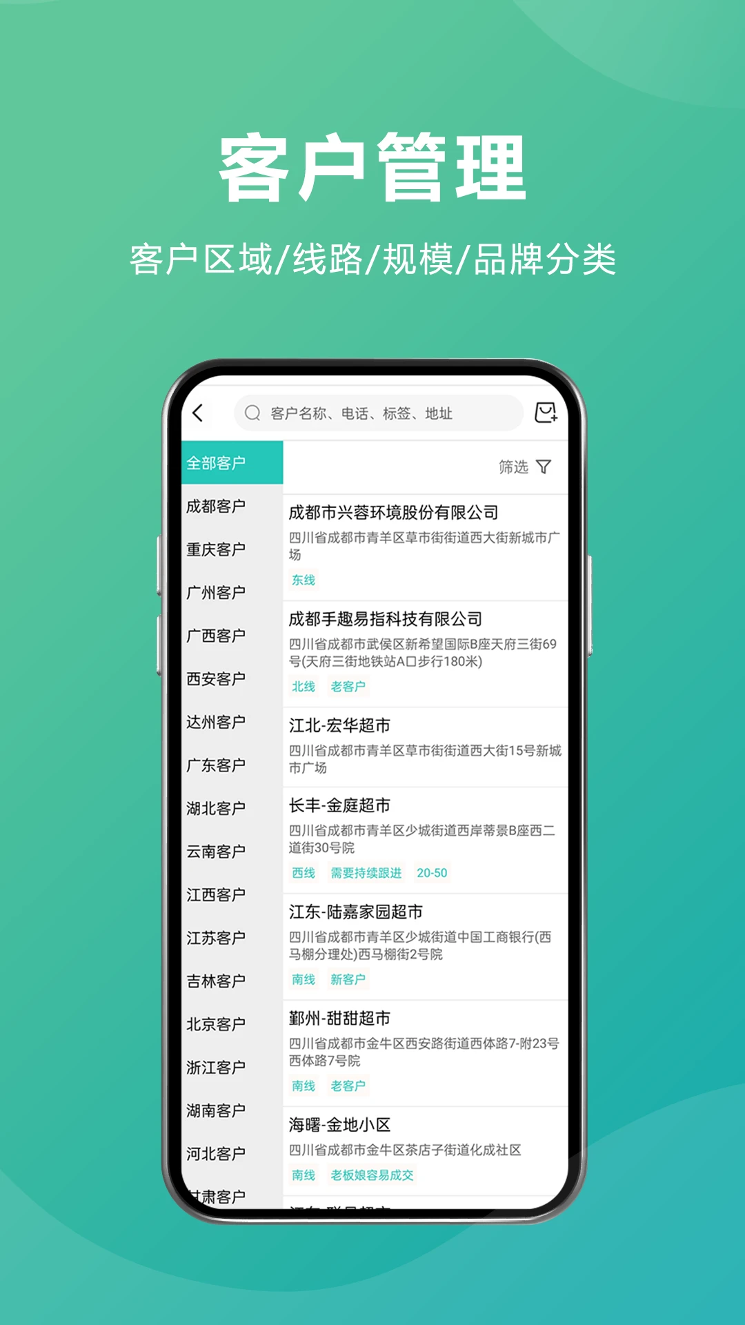 管家婆易指快销截图