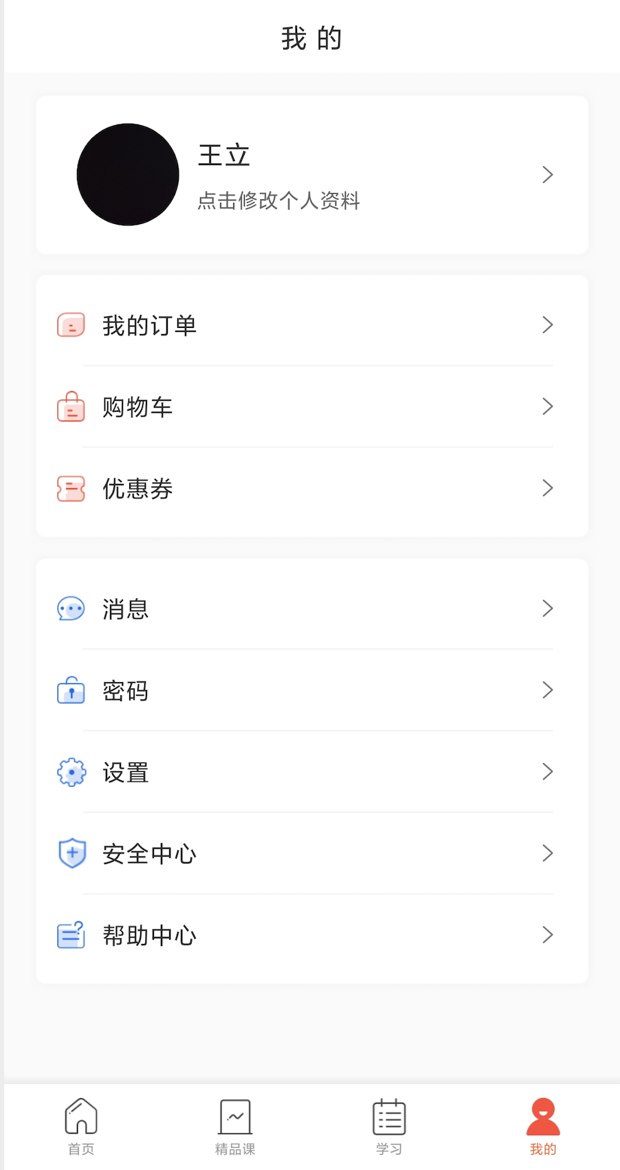 正中华截图