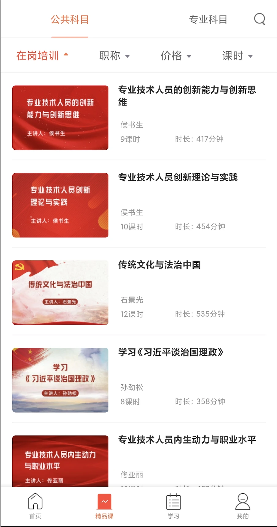 正中华截图