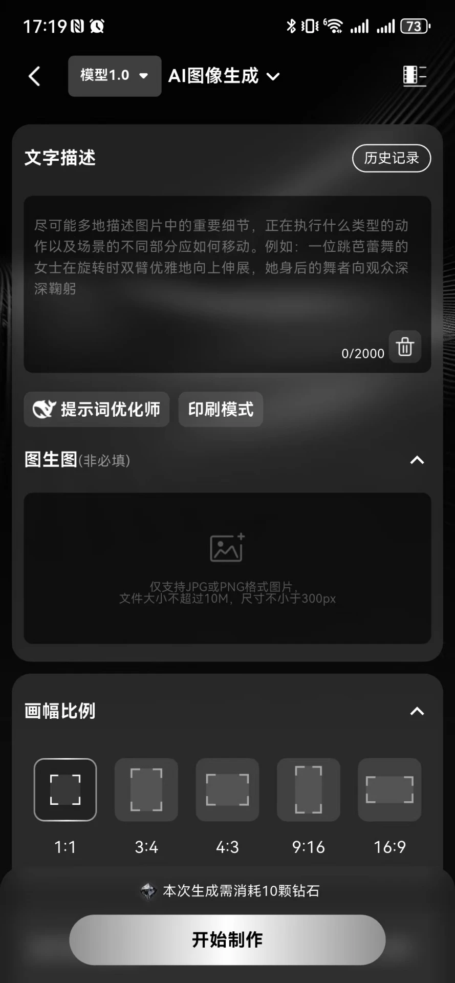 深度思考截图
