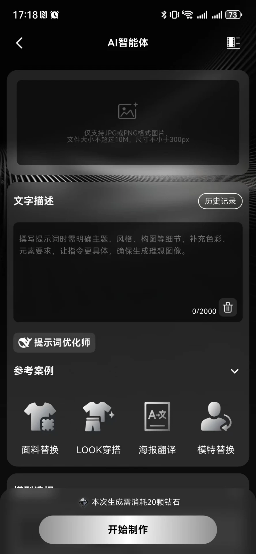 深度思考截图