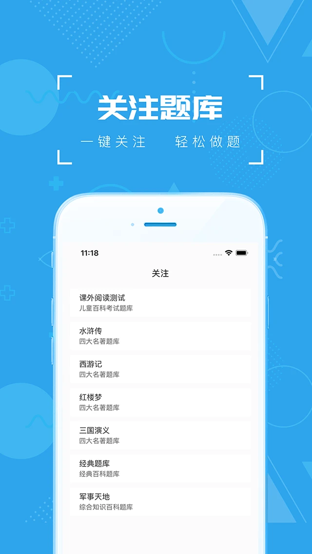 疯狂百科问答截图