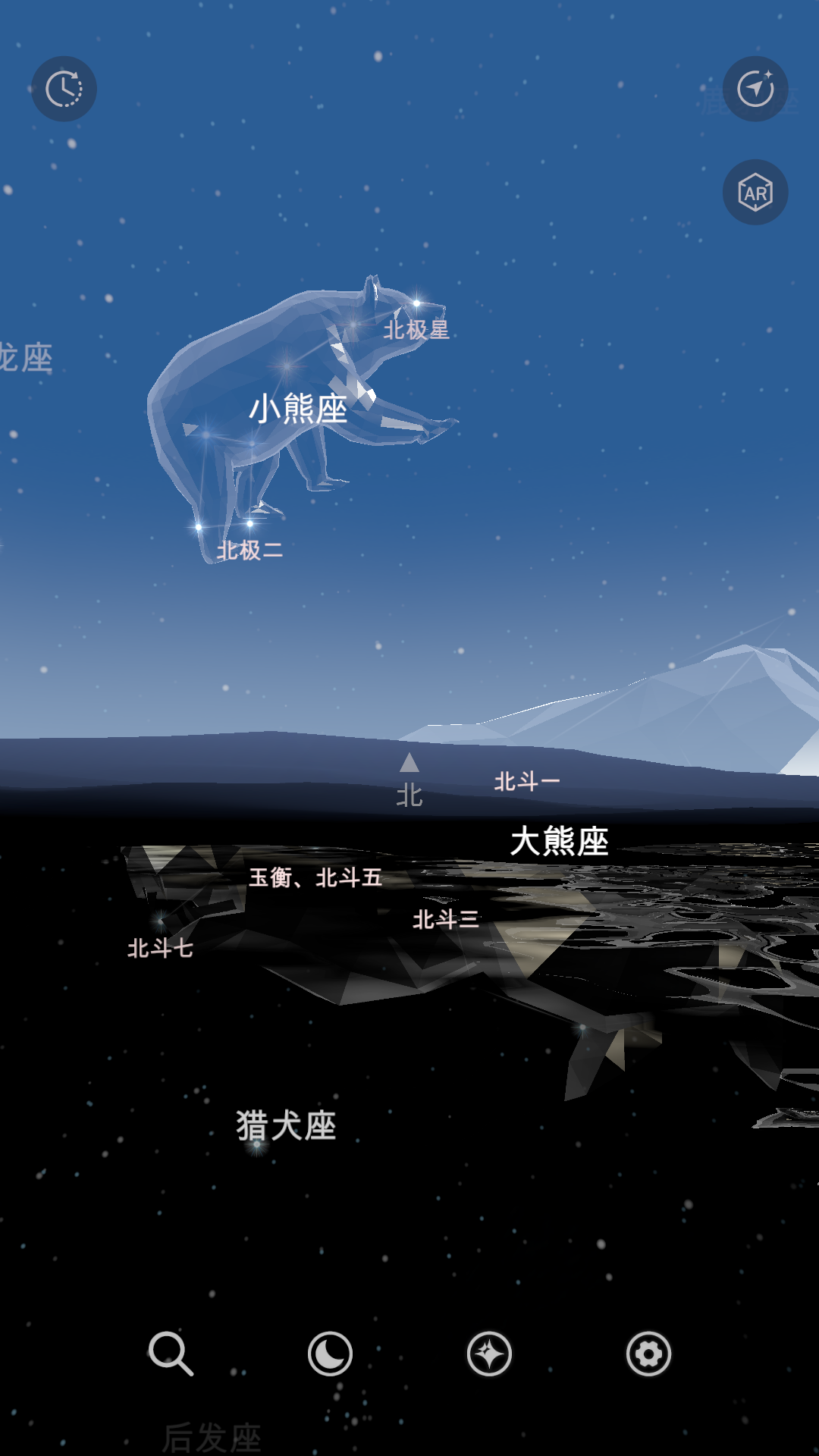 Star Registry截图