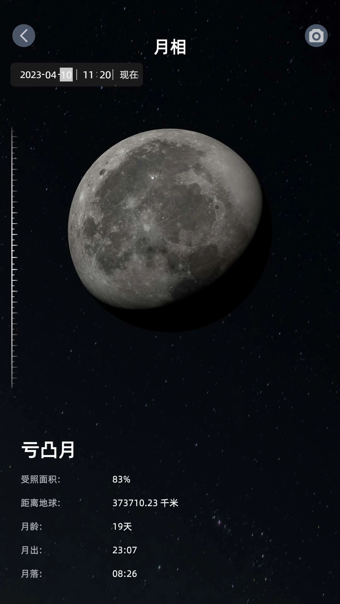 Star Registry截图