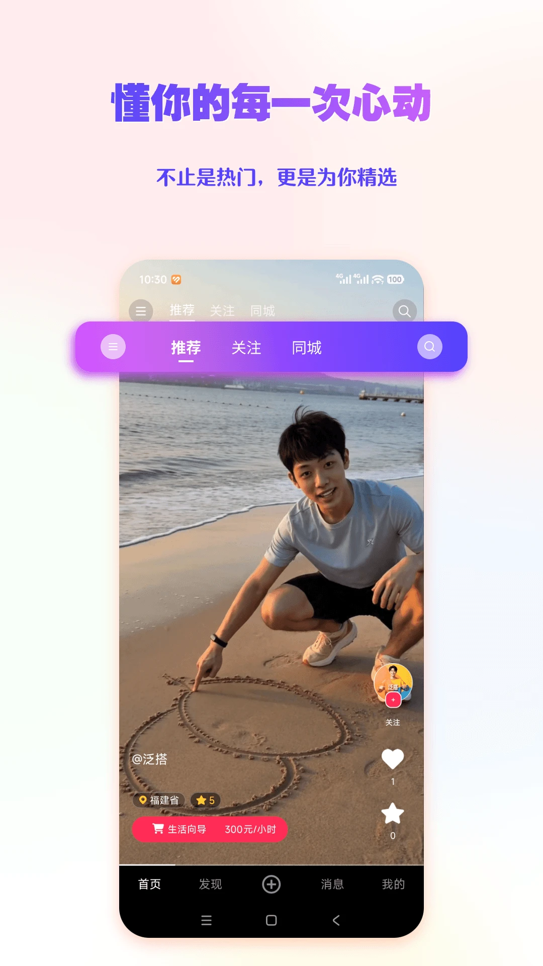 泛搭截图