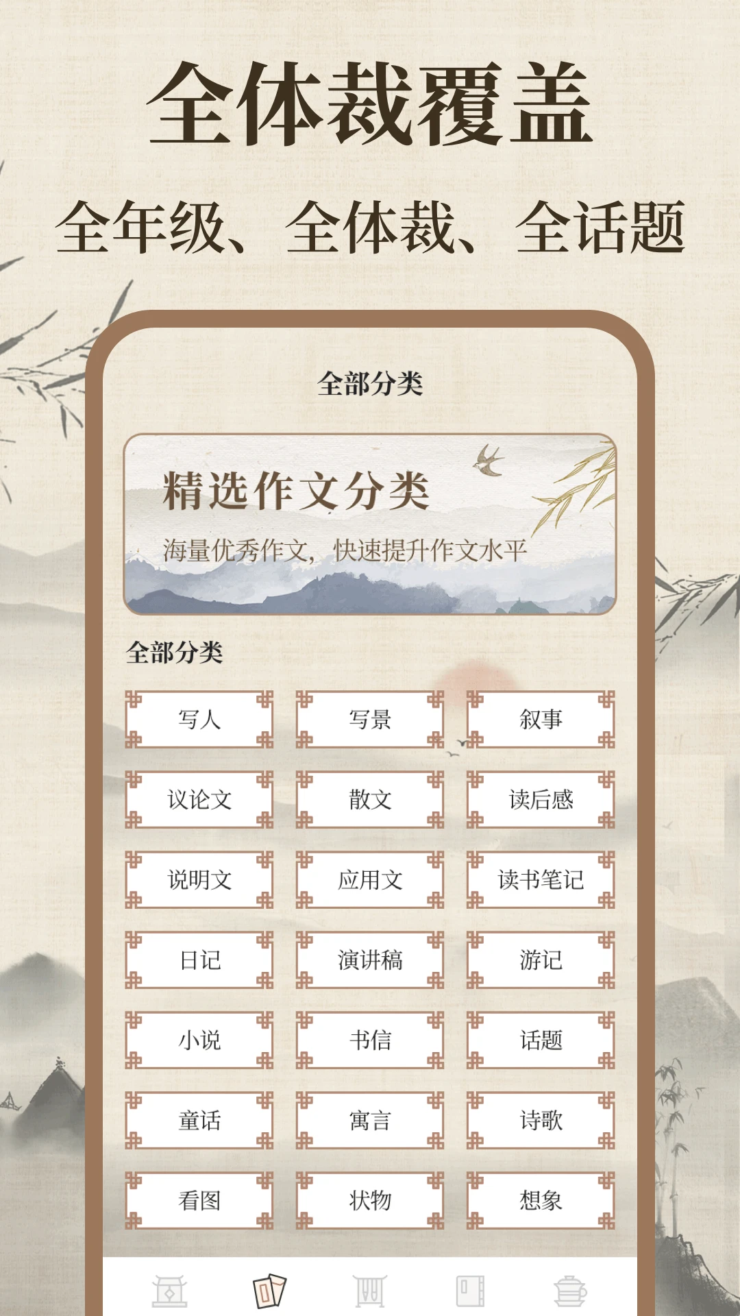 作文宝典截图
