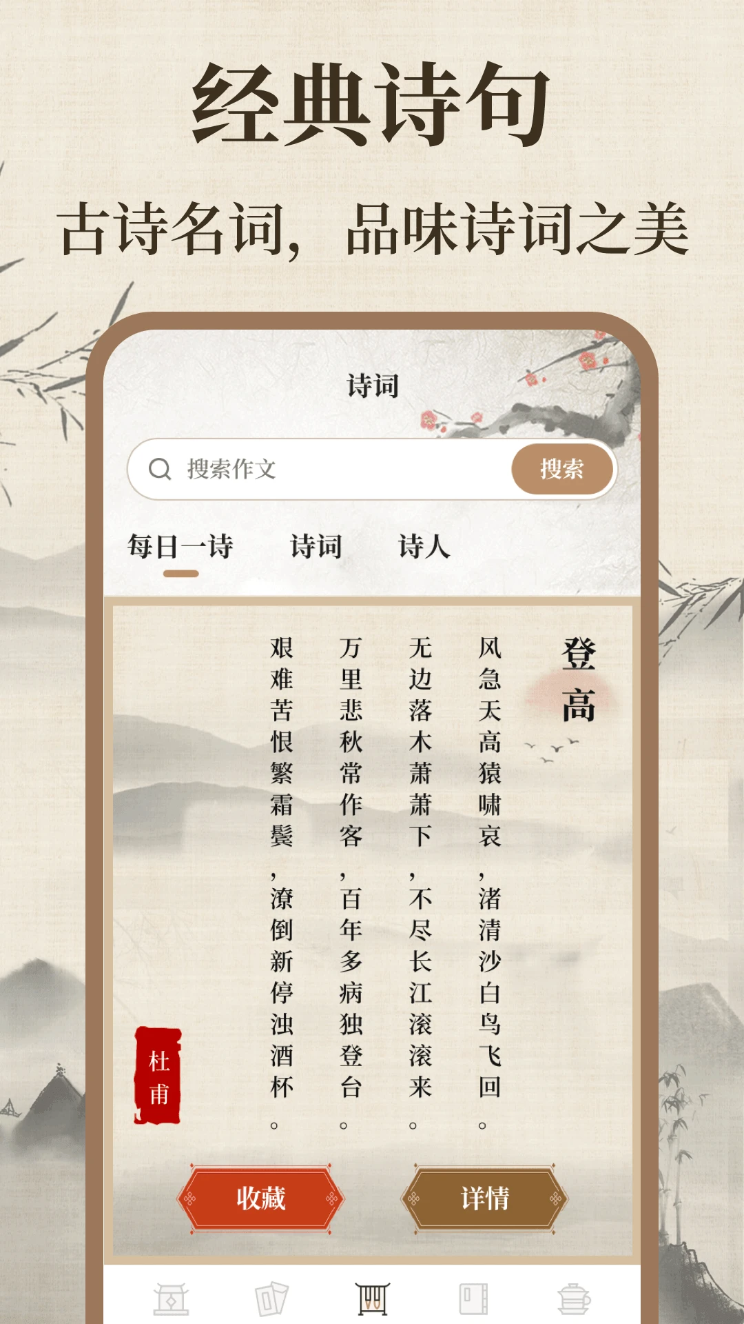 作文宝典截图
