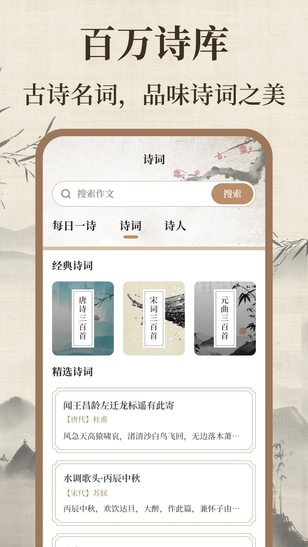 作文宝典截图