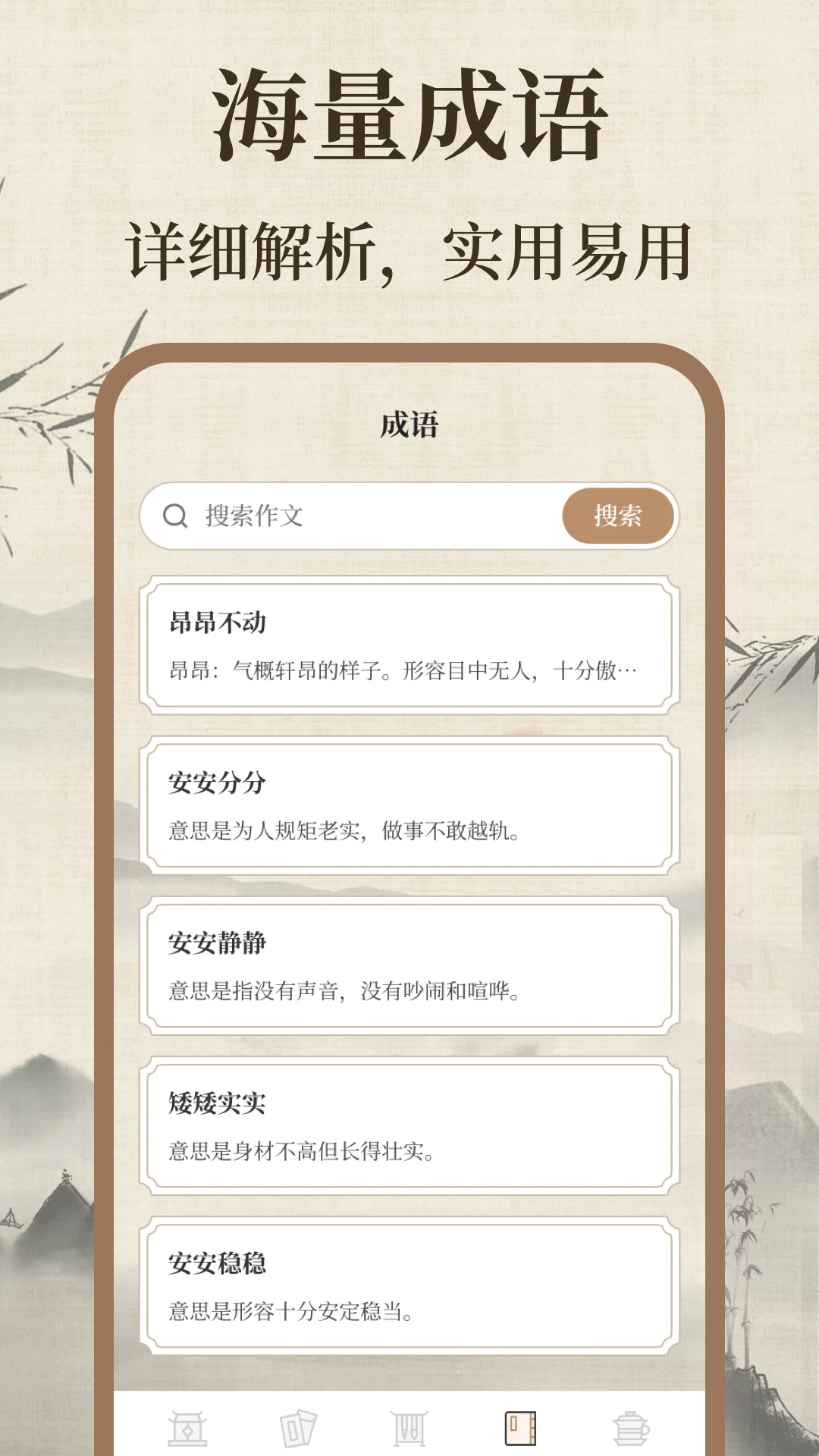 作文宝典截图