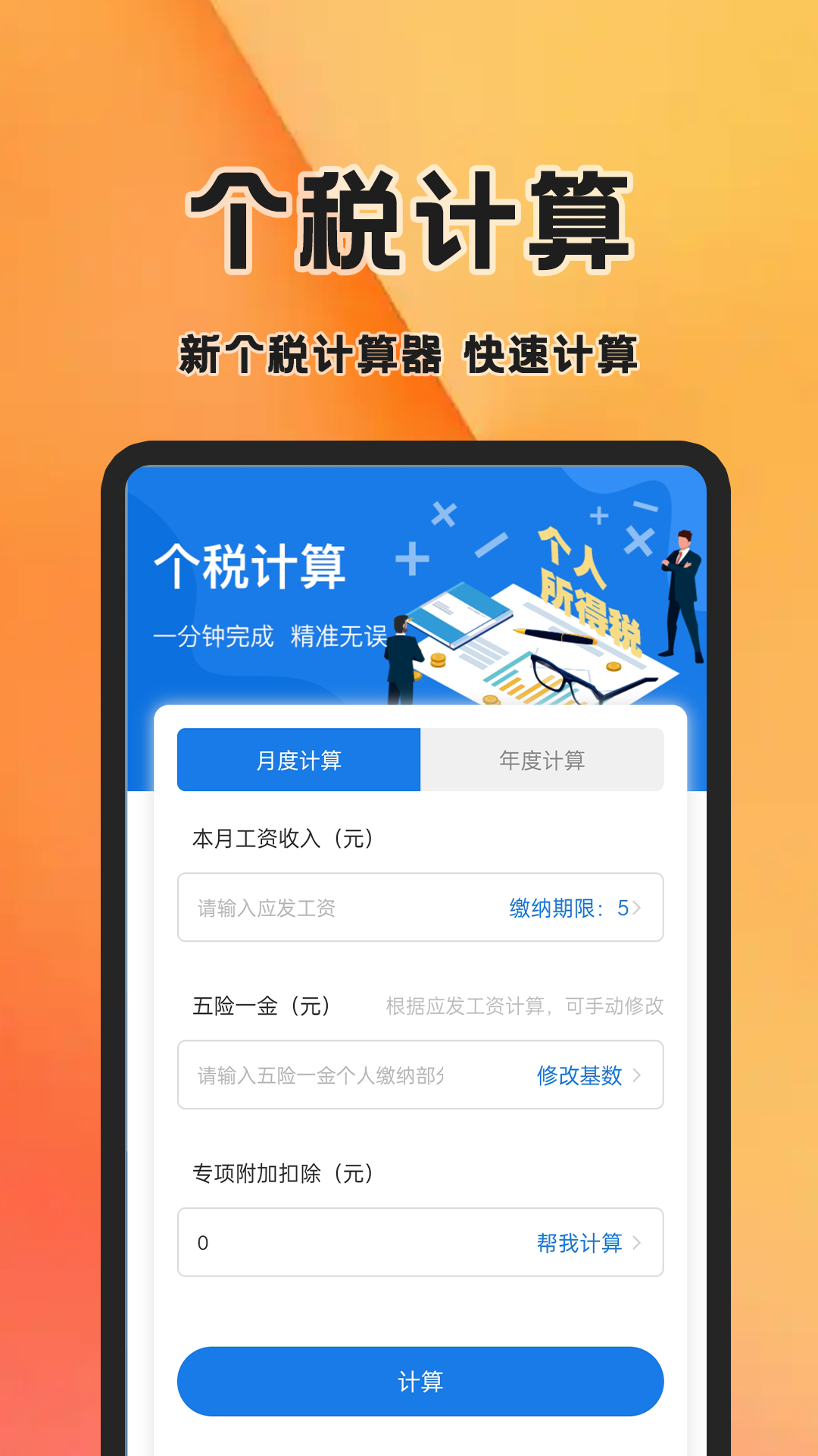 简历快制作截图