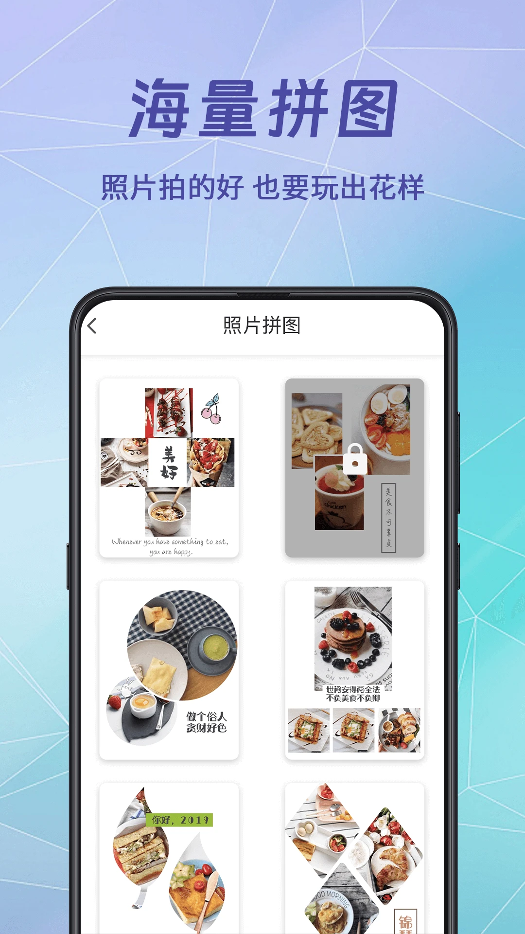 水印相册截图