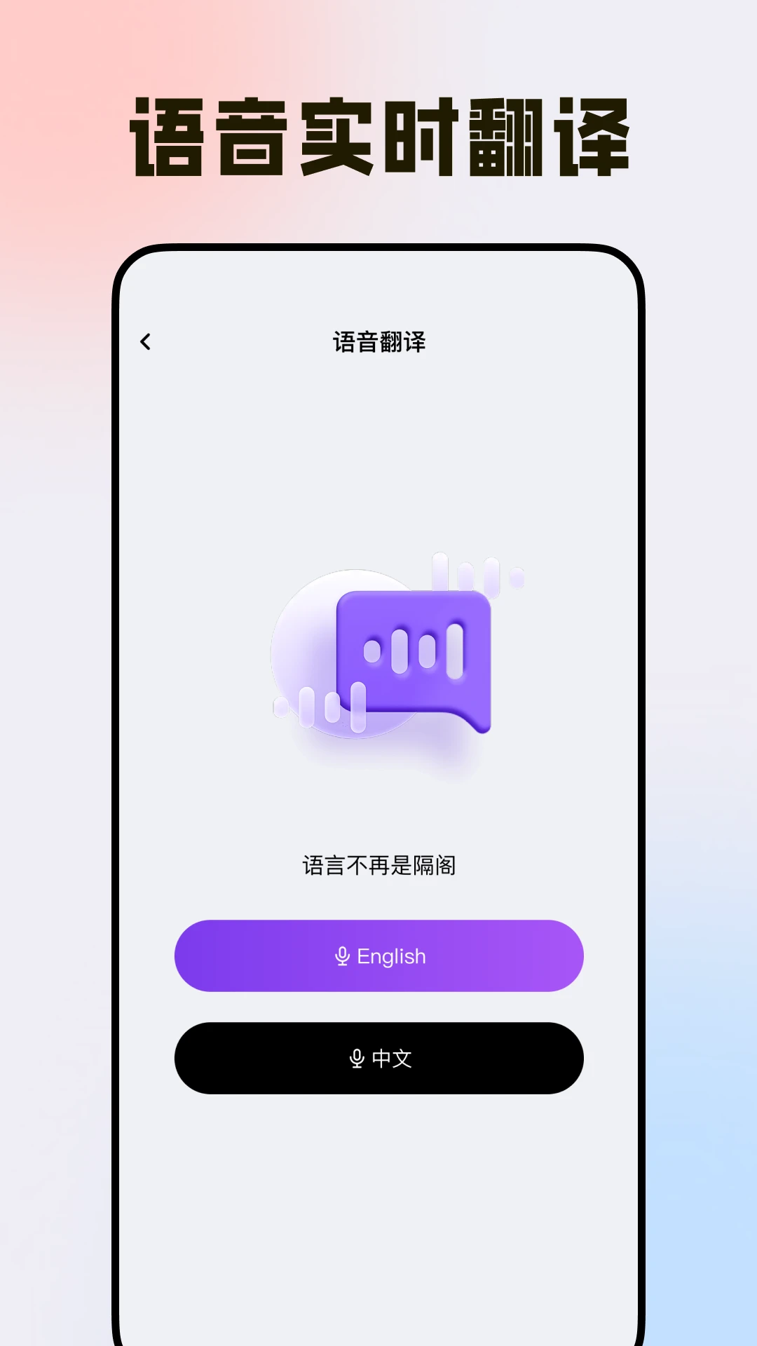手机免费格式转换截图