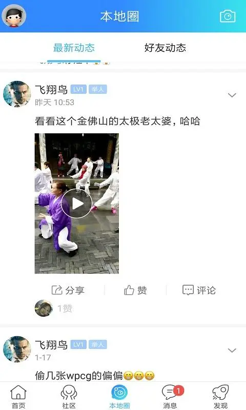 方竹论坛截图