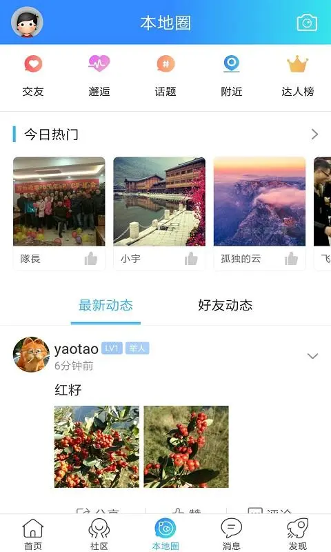 方竹论坛截图